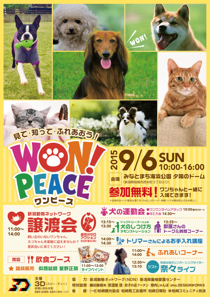 WON!PEACE（ワンピース）