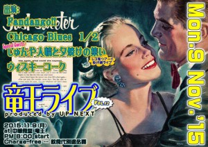 竜王ライブ