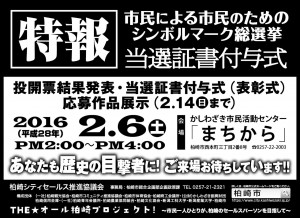 シンボルマーク