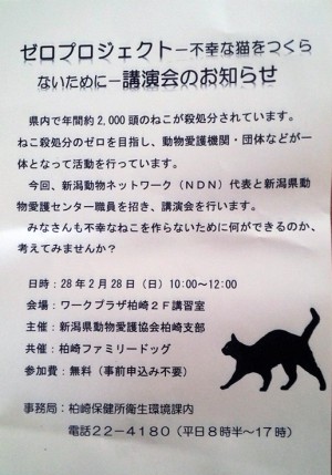 ゼロプロジェクト