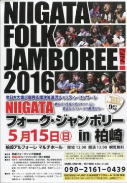 jamboree2016