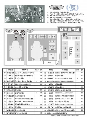 会場案内図