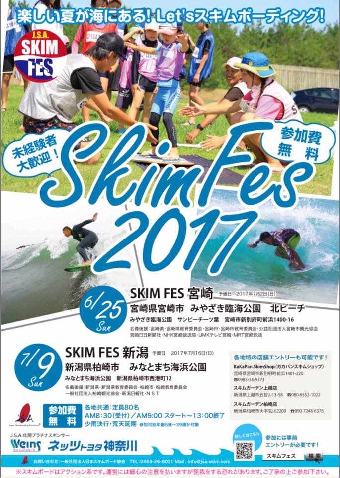 SKIM FES 2017