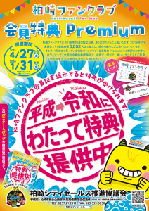 2019_premium_pamphlet_p1-212x300