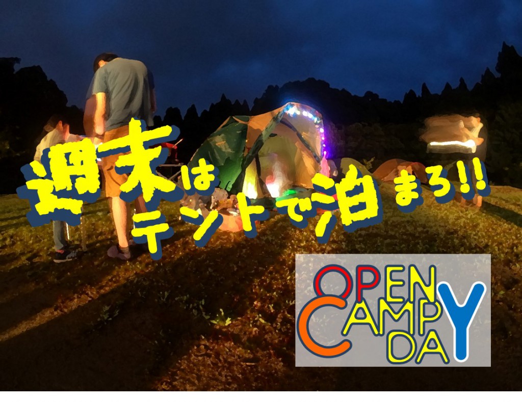 OPEN CAMP DAY 2020